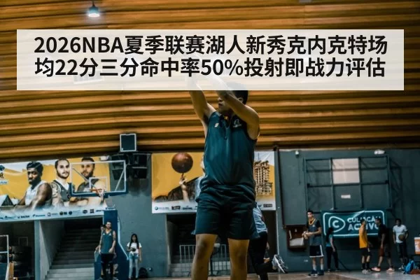 basketball player shooting