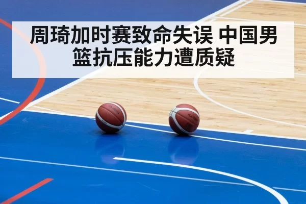 basketball team training