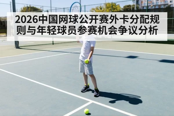 young tennis player training